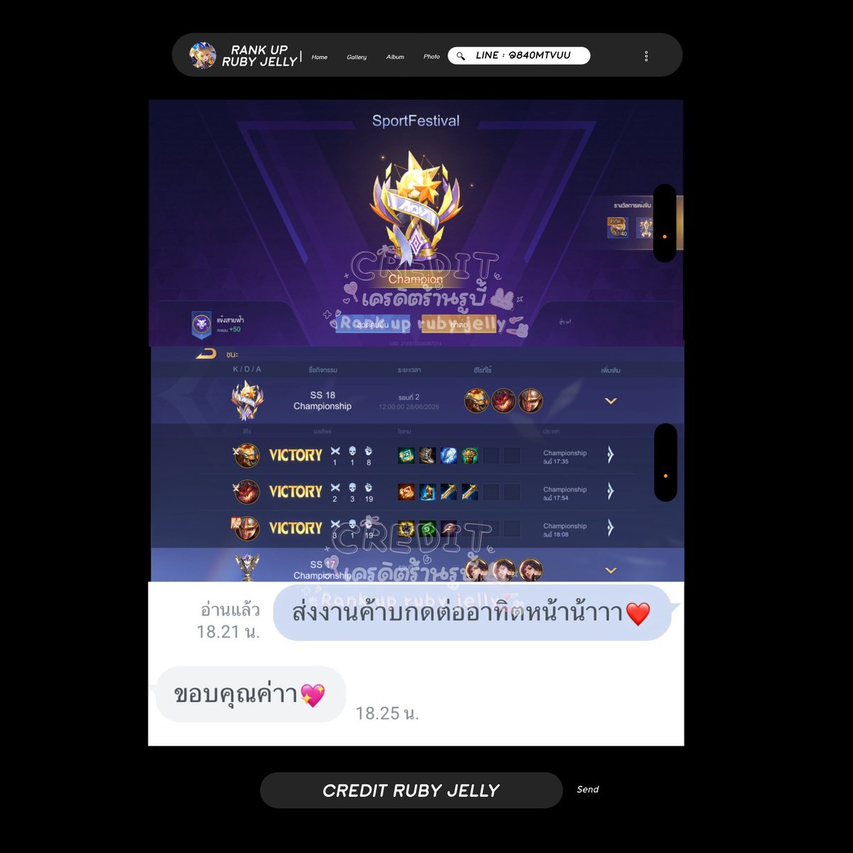 rovbyrubyjelly's tweet photo. ₍ᐢ..ᐢ₎ Review Rubyjelly ♡ 
• ถ้วย Championship
• ID คุณลูกค้าประจำค่า
• จ้างรูบี้การันตีถ้วย 1 ♡ ♡ %
• ขอบคุณที่ไว้ใจร้านรูบี้นะคะ
🐰💬 จองคิว dm 0r Line @840mtvuu
#rov #rovth #ปั้มแรงค์rov https://t.co/qy7Iuc0VWc