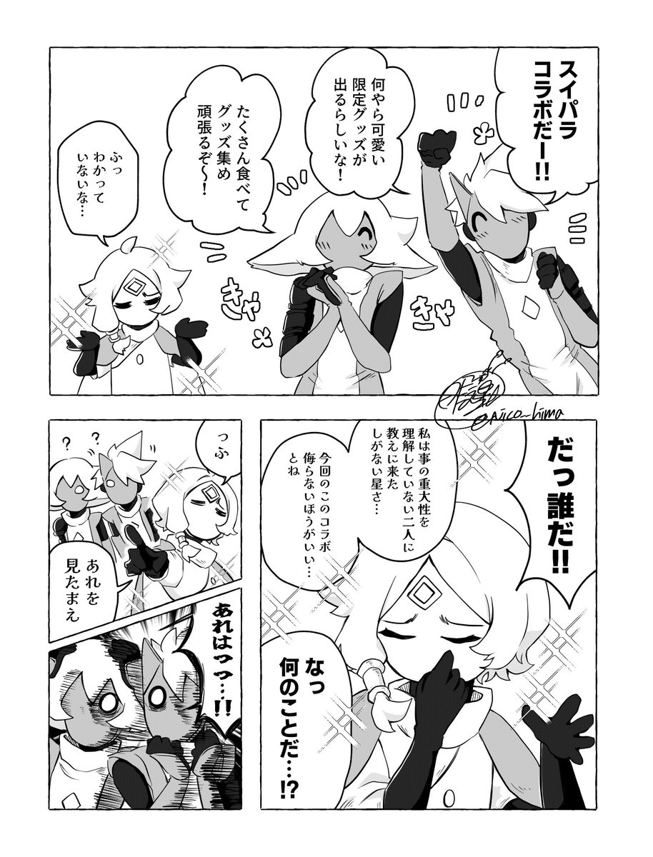 Niko__hima's tweet photo. 楽しみだね
(微妙に顔あります) https://t.co/Nbxpyjoglr