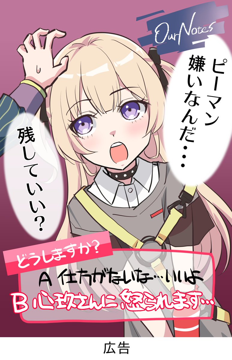 BanG Dream! Our Notes(アワーノーツ)事前登録受付中!
#バンドリ #家団 