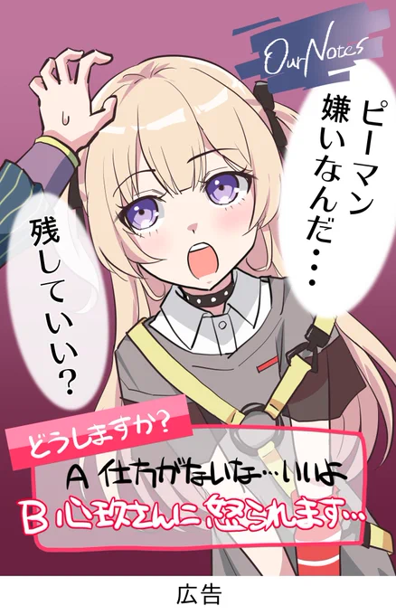 BanG Dream! Our Notes(アワーノーツ)事前登録受付中!
#バンドリ #家団 