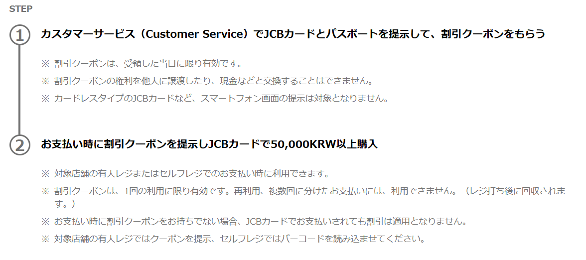 kyon1000's tweet photo. 🇰🇷韓国のロッテマートに行かれる方はJCBカードがお得です。
クレジット、デビット、プリペイドが対象です。
現地カスタマーセンターでクーポンを頂きましょう。 https://t.co/jL7D1BSsCZ