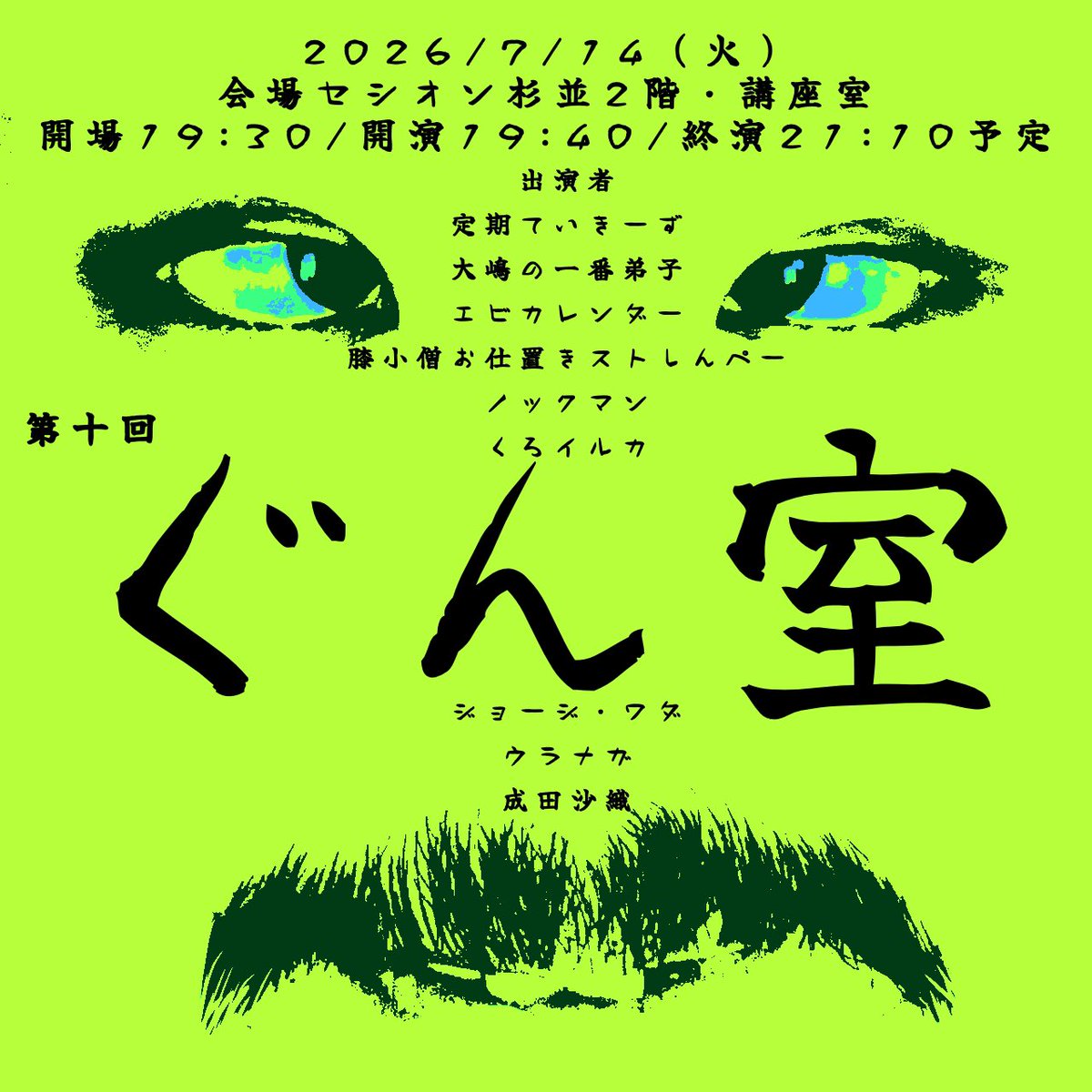 shinjyotsuyoshi's tweet photo. 7/14『ぐん室』！！！
日付変わりまして本日！
6/29！22:00から予約できます！
よろしくお願いいたします！
室ぐん
https://t.co/SdPPCYDXPE
📱📱📱📱📱📱📱📱📱📱📱📱📱 https://t.co/QHL4YIJDQ9