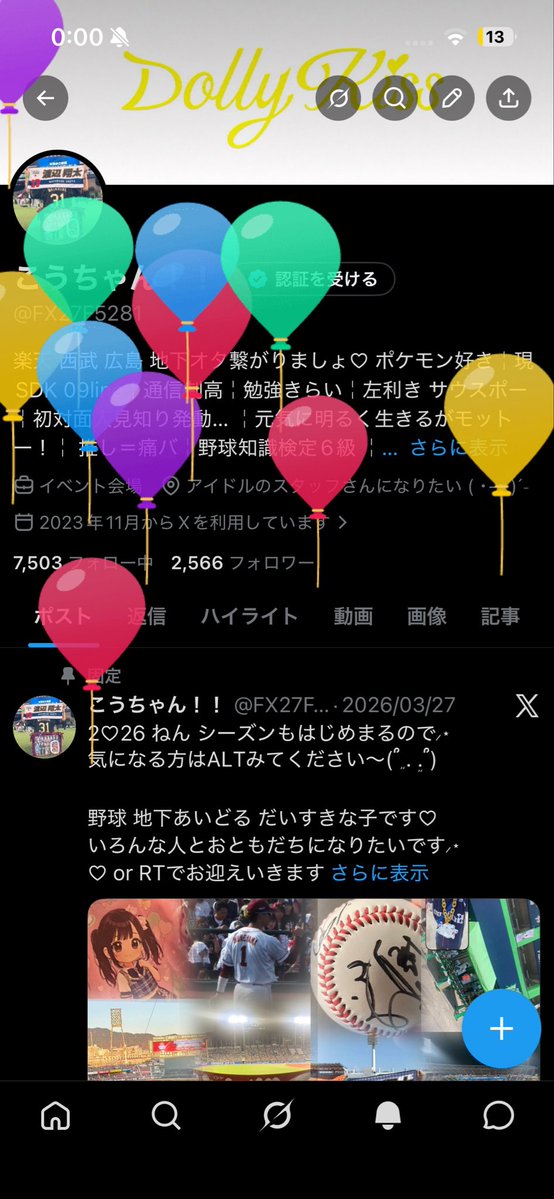 FX27F5281's tweet photo. ふうせんとびました.ᐟ.ᐟ

17 さいの まくがあけました⸝⸝(՞ ܸ. .ܸ՞)︎

17歳 元気よくたのしむぞ.ᐟ.ᐟ https://t.co/oLTJdIRpBY