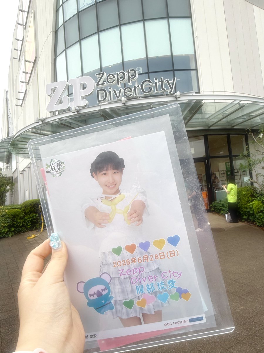 chun_412's tweet photo. 2026.06.28
ハロプロ研修生発表会

るぅちゃん今日もアイドルだった〜🥹💕
今日もかわいいし夜は1番後ろで研修生と同じくらい全力で踊れてみんなと天まで登れで肩組んだり楽しすぎたな୧( 'ᴗ' )୨
ライブであんな汗かくの初めてだった(笑) https://t.co/IhItufKxHj
