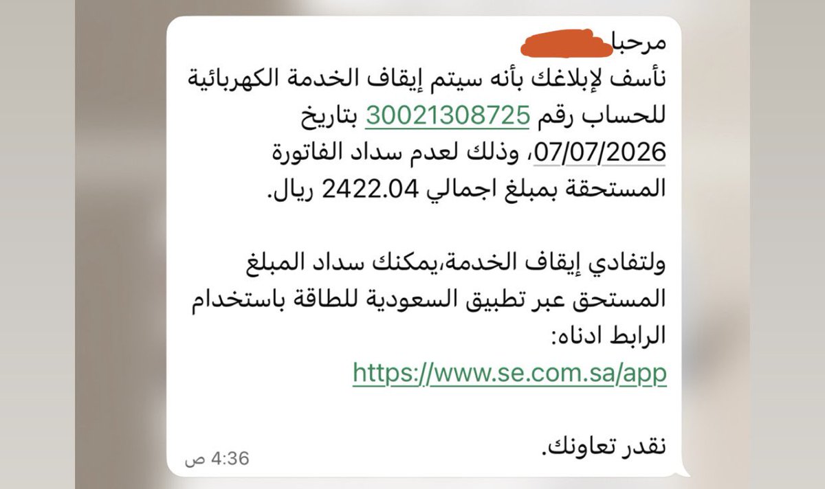 soom__86's tweet photo. @AL_eaysh @Boss_Aleeyu يارب ياكريم سهل سداد فاتورتنا اقسم بالله حالنا معسور وابوي كبير عمر وعنده اعاقه بالسمع وعليه ايقاف خدمات بفاتورة تنفيذ قضائي برقم سداد بالمحكمه وفينا مريضة سكر بمضاعفاته واخواني صغار تكفون طلبتكم لا تخلونا ساعدونا فيها تراكمت علينا والحين مهددين بالفصل والله العظيم😭 https://t.co/KDEXnuLWM4