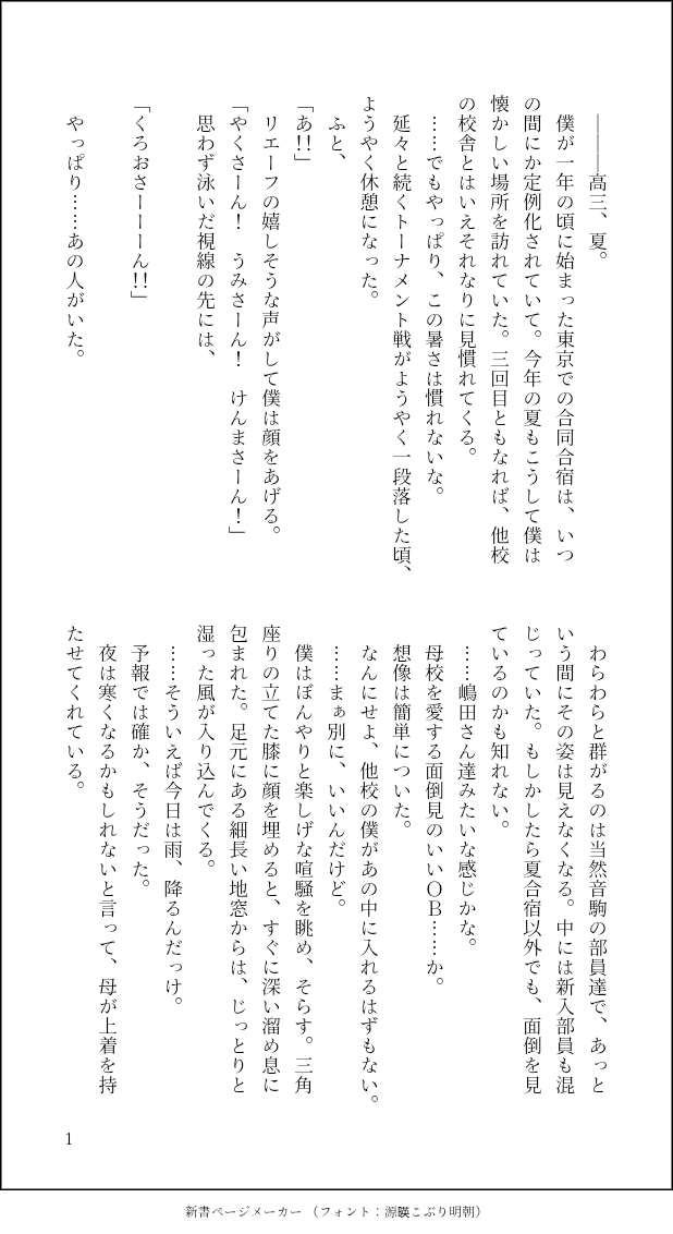 hatorihato_kt's tweet photo. Rinkさんのイラストが素敵だったのでまた書いてしまい。。。
大１と高３～上京いふ一年目の夏まで。
(1/6) https://t.co/Z1xzVrI5mP