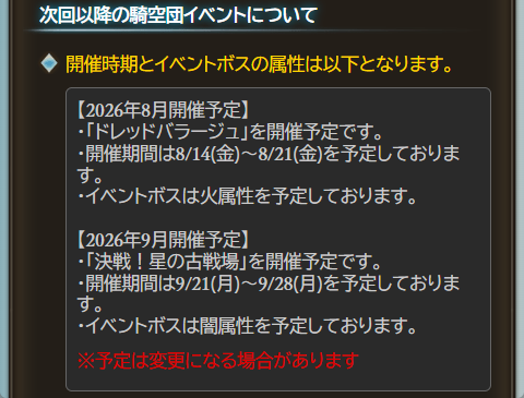 noel_gbf's tweet photo. 9/21(月)～9/28(月)に光古戦場が開催！
9/19(土)～9/23(水)は5連休 https://t.co/kJr1F7Jwc3