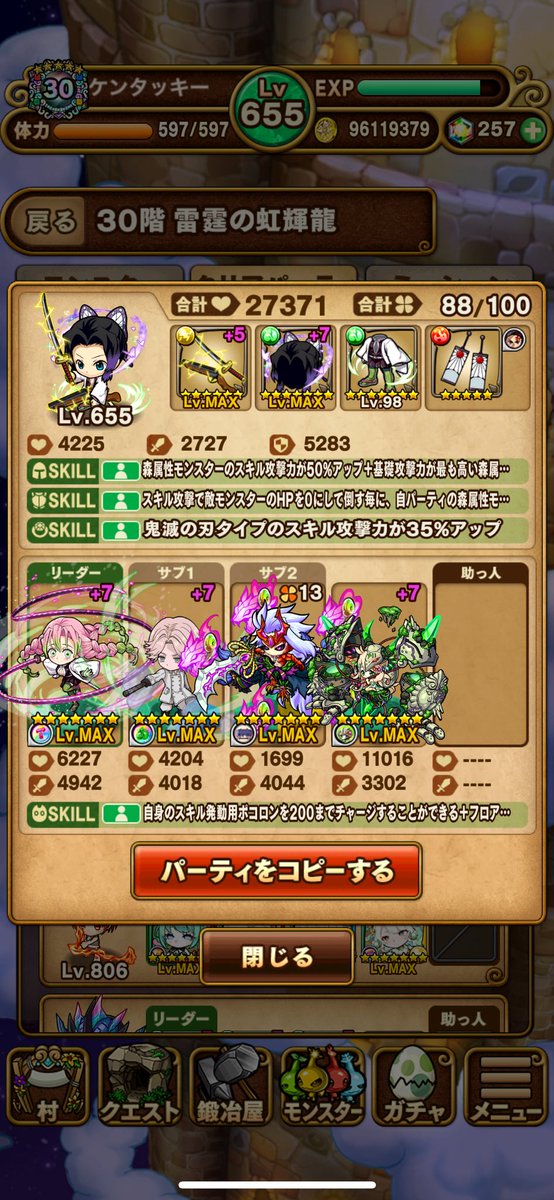 KFC_pocodan's tweet photo. 甘露寺さんがいればこんな感じでアルフヘイム金種3体クリアできます！
(⚠️幻想スサノオは最大レベルの場合2凸までにしましょう)

#ポコダン https://t.co/EYKeI3Ir2v