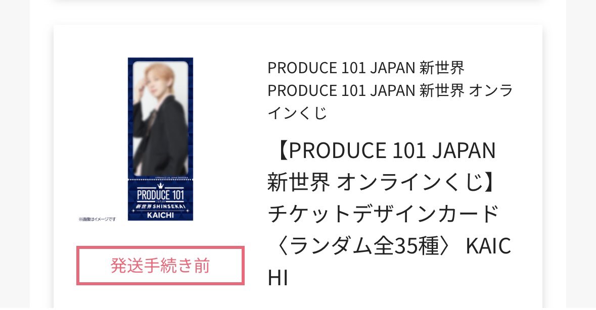 2yanxx__'s tweet photo. 日プ新世界 トレカ オンラインくじ 交換 買取

譲 画像1.2枚目(矢田、横山など)+石田アクリルチャーム

求 澤井関連なんでも>土田、松田太雅、森関連>その他練習生(緩く求めている練習生多いためご提示ください)
買取

澤井含むお取引優先
異種交換、n:1可能
お気軽にお声掛けください。 https://t.co/rMbfcoyog8