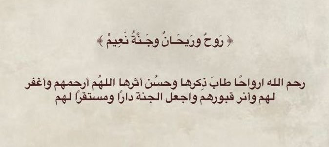 mhra_77's tweet photo. اللهم إنّه صبر على البلاء الذي ابتليته به، فاجعل مرضه وصبره كفارةً له، وارفع به درجاته في الجنة يا أرحم الراحمين. https://t.co/TFYZe5Nzvj