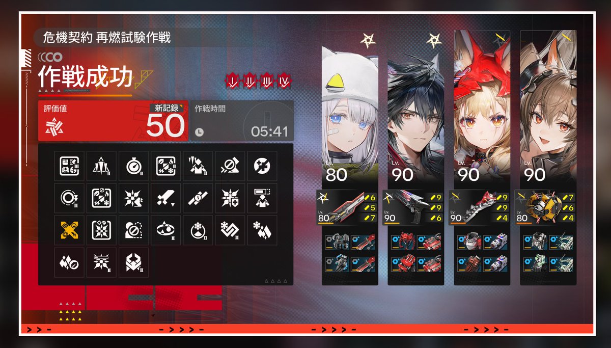 4zumo's tweet photo. 評価値50きちゃ～！
重撃SPとってHP盛りやめた

#エンドフィールド 
#危機契約 https://t.co/NvuCyBMwtX