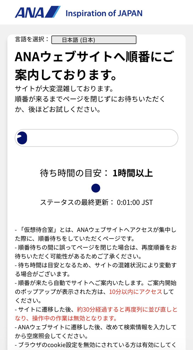 Mg20Z's tweet photo. なにさ、みんな散々ANAのことケチョンケチョンに言っといてこの様は。笑 https://t.co/Aw9ccV3Eup