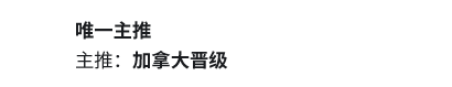 seratois's tweet photo. 加拿大晋级！小3.5也可以串起来！#加拿大 #南非 #世界杯淘汰赛 #polymarket https://t.co/YEF9803IBS
