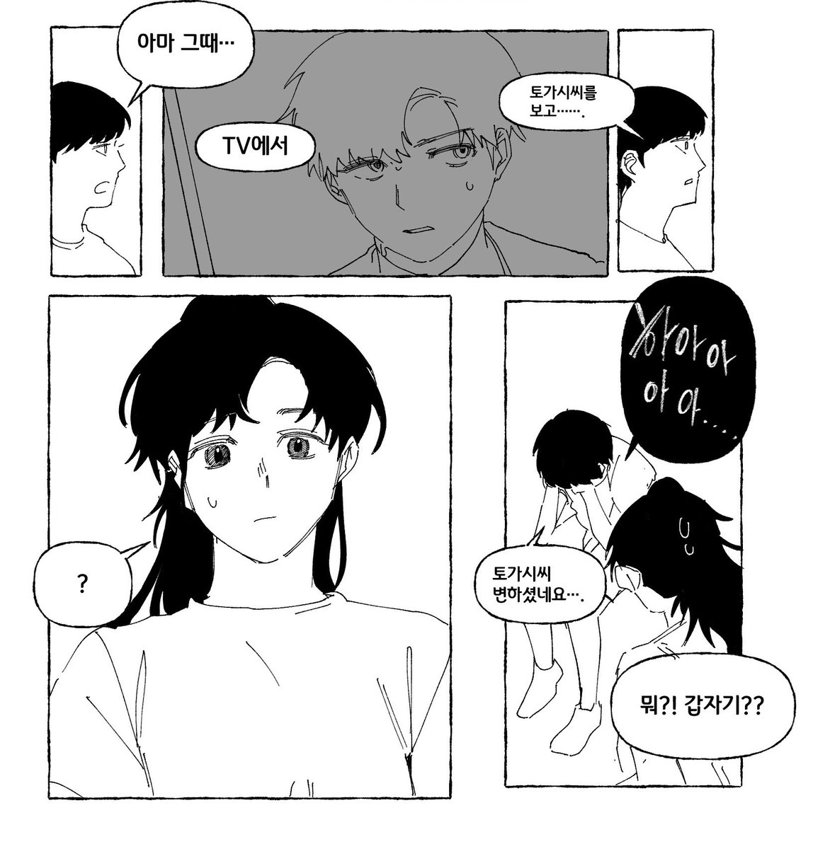 hoogsana's tweet photo. 토가카바녀 https://t.co/fYwkJqMqSN