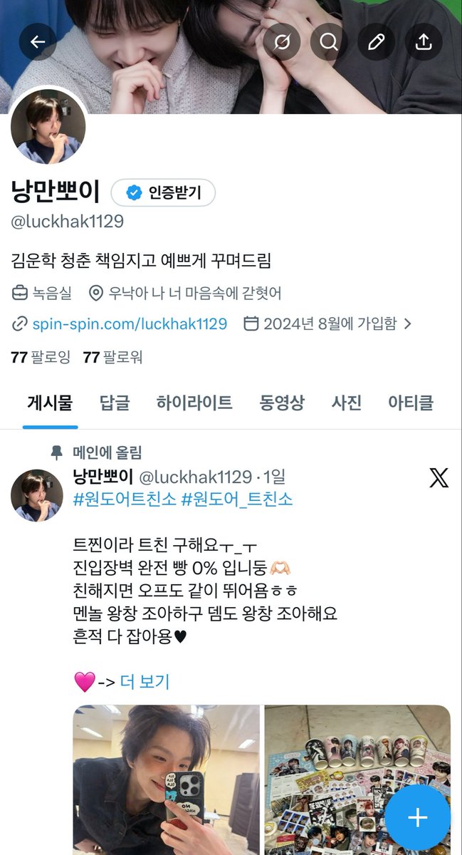 낭만뽀이 tweet media