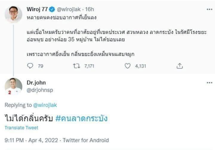 webdevxp's tweet photo. ชาวลาดกระบังชอบดมกลิ่นขยะเหม็นๆ กันเหรอครับ ถึงยังเลือกคนๆ นี้กันอยู่ https://t.co/mEjBArb4nB