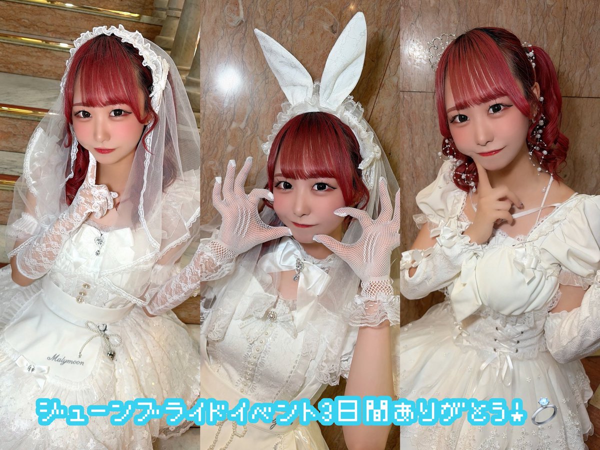 oimo__san__'s tweet photo. ジューンブライドイベント3日間ありがとうございました！💍
いつも仲良しなご主人様にも初めましてのご主人様にも会えて嬉しかった！⸝⸝ᴖ ·̫ ᴖ⸝⸝
ピンチな日もあったけど、会いに来てくれた方のお陰で楽しく過ごせたよ〜！🎶 https://t.co/dAbA8OL6g4