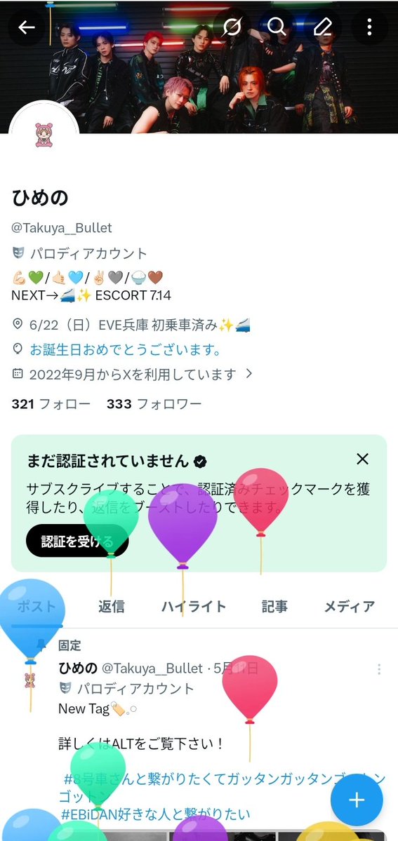 Takuya__Bullet's tweet photo. 風船飛んだ〜
有難いことに、21歳に突入しました！！
21歳の私もよろしくです🙏✨ https://t.co/UNm6mP4HYp