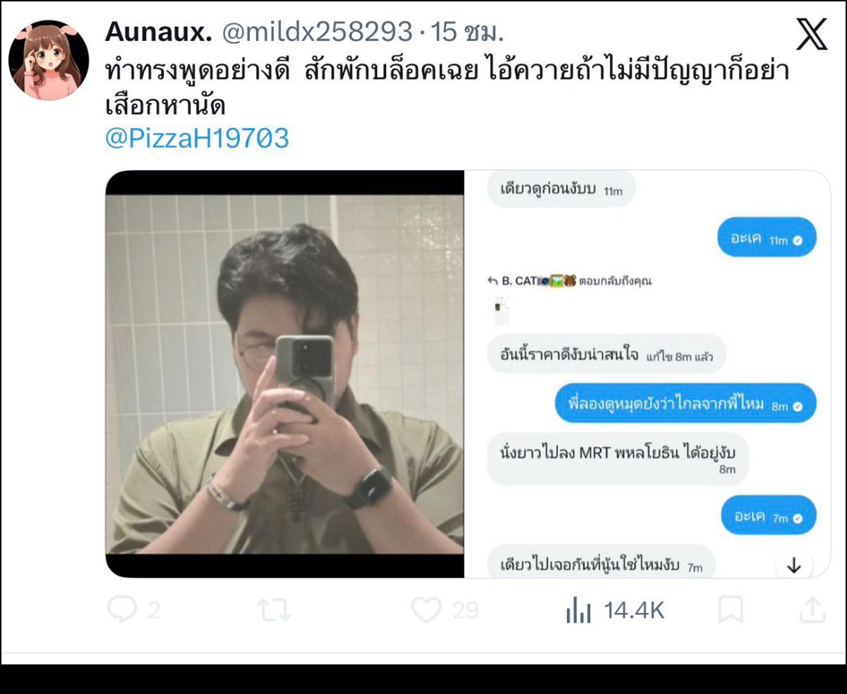 PizzaH19703's tweet photo. มาไอสัส กูจะบอกไรให้   อีนี้ เนี่ยปลอม  มึงรู้ไหมว่าทำไมถึงกูบล็อกการพูดของมึงอ่ะแม่งไม่ได้บ่งบอกว่าถึงความเป็นผู้หญิงเหี้ยอะไรเลยกูว่ากูก็ดูผู้หญิงไม่ออกแล้วอย่าว่าเวลาเขาพูดก็พูดยังไงแต่กูเชื่อว่าผู้หญิงแต่ละคนเขาไม่พูดกันแบบนี้หรอกไอ้สัส @mildx258293 https://t.co/VgKkjaw6iu