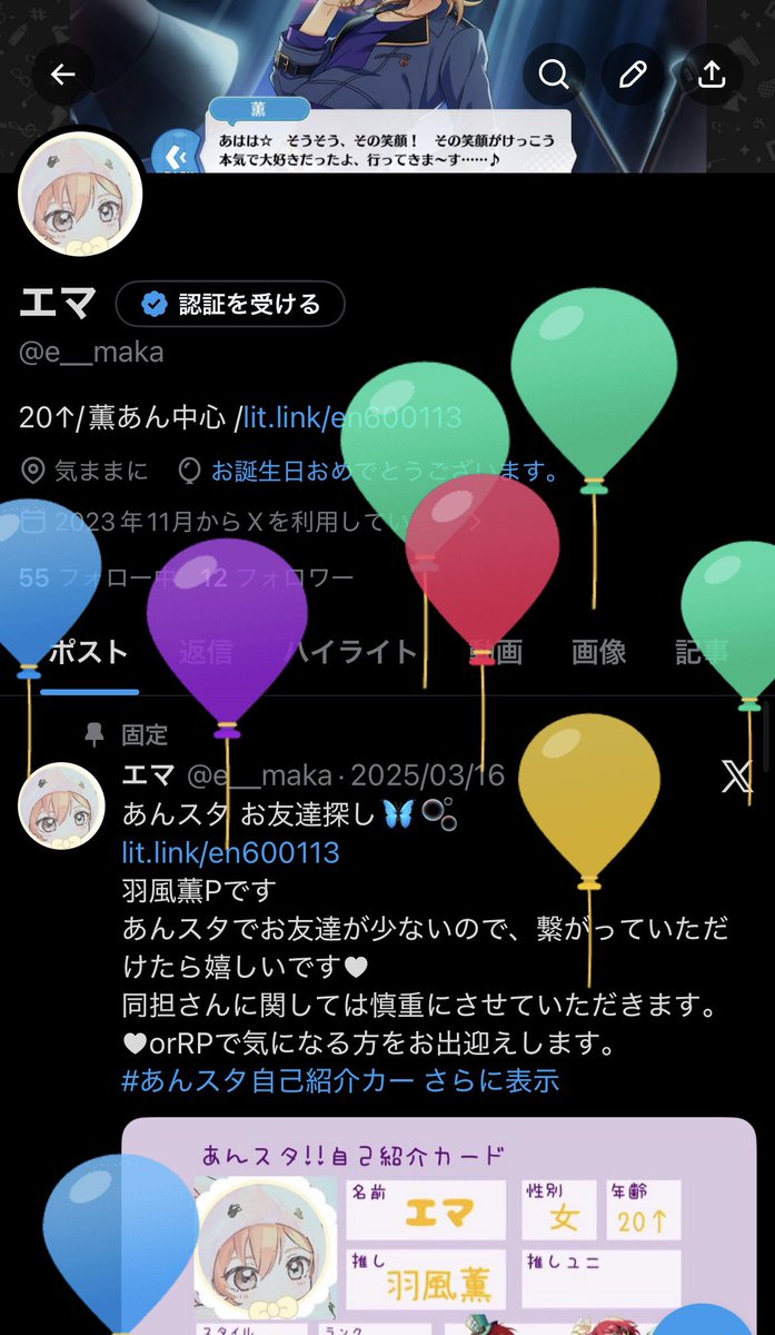 e__maka's tweet photo. 飛びましたー！！
お祝いしてもらった嬉しい！ https://t.co/F6RRENjHTF