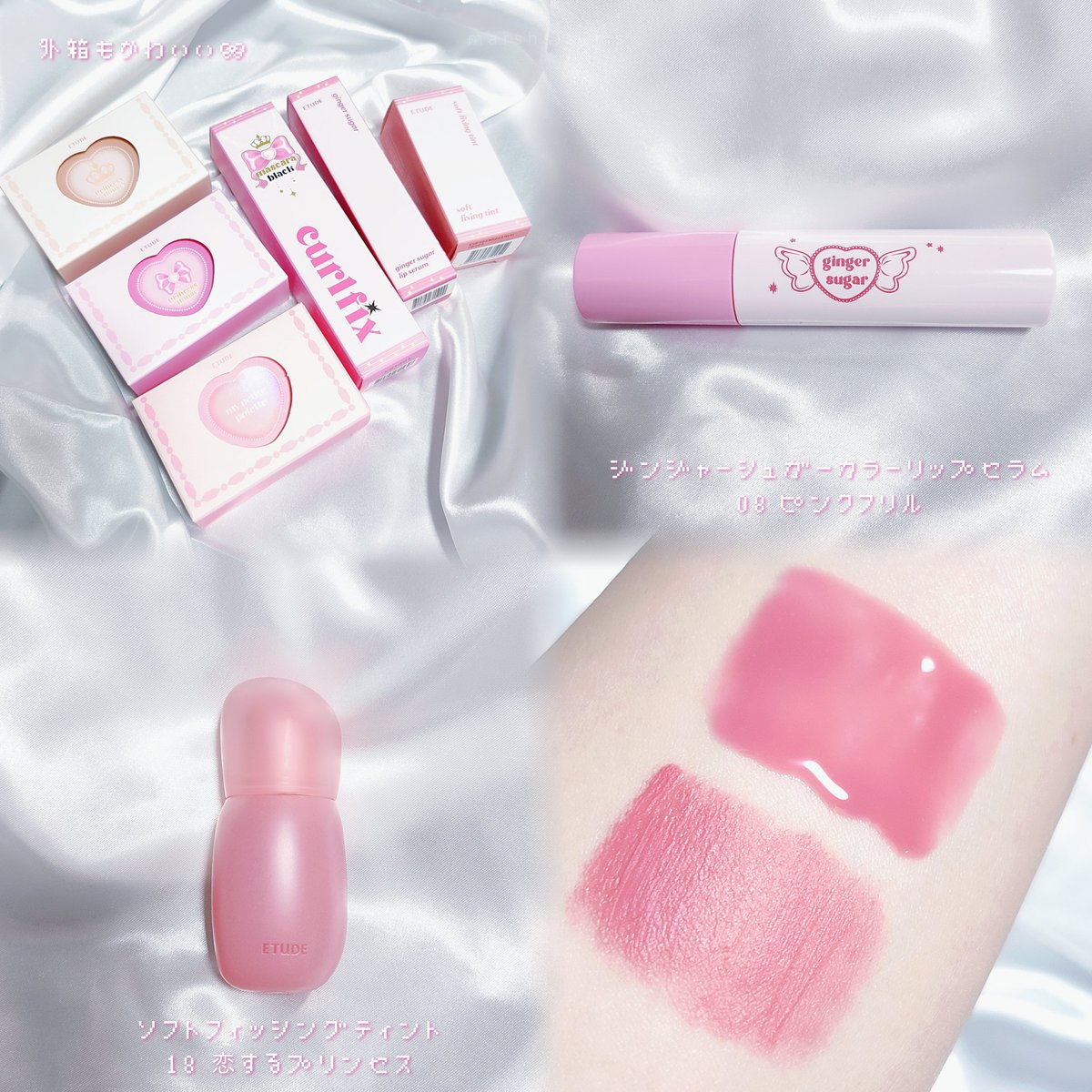 marshsis_ms's tweet photo. 【PR】ETUDE日本上陸15周年記念🎀かつてのエチュードハウスをイメージしたコレクションが登場✩⡱リップはニュートラルな色味 アイシャドウは淡い色味だけど発色は良く マスカラはナチュラルに仕上がりパケの可愛さ以上にすべてデイリー使いしやすく有り難いですദ്ദി( ᴖ ̫ᴖ )💖 https://t.co/1vxKadlTdn