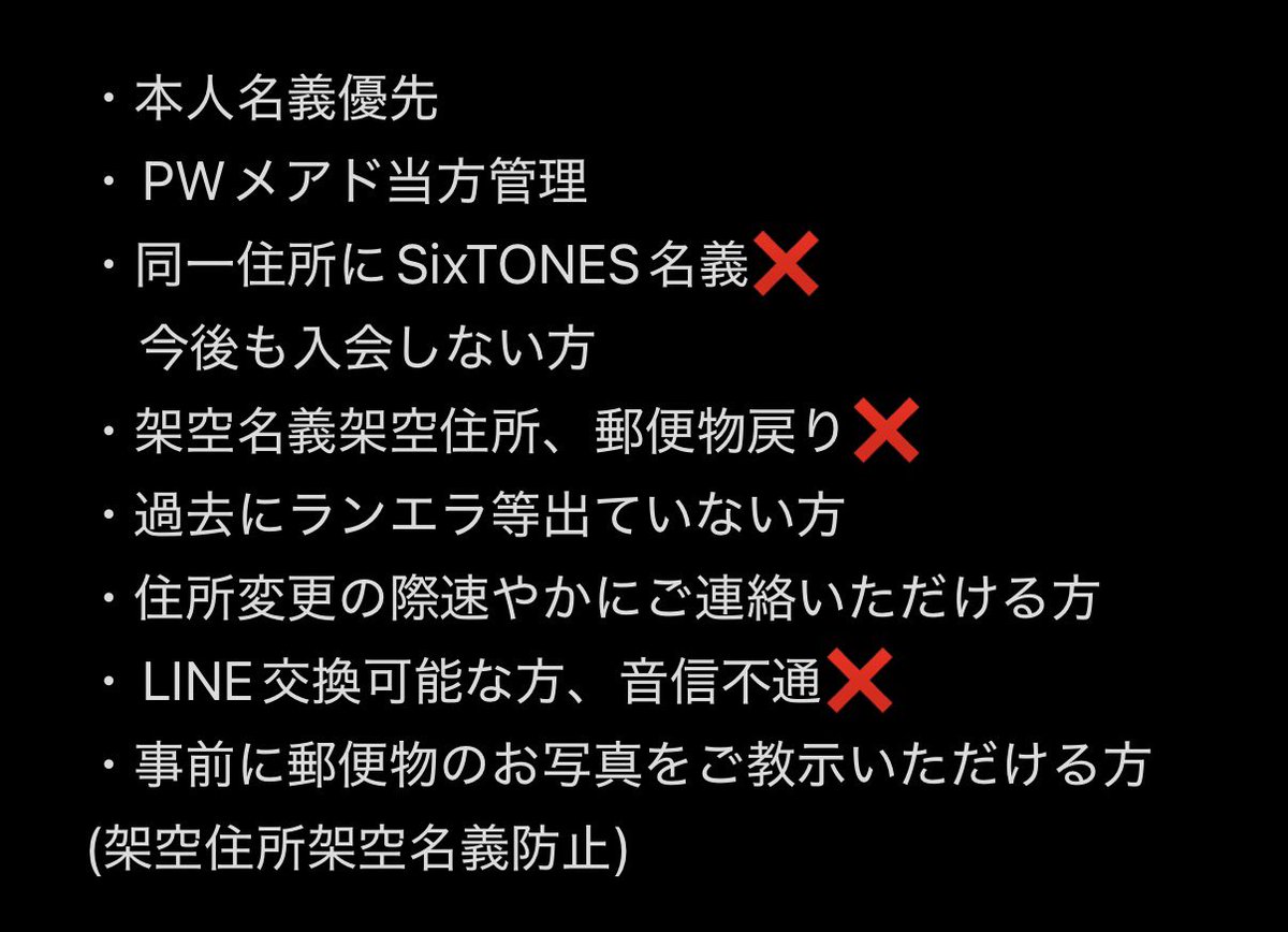 ___trhks's tweet photo. 名義買取させていただける方探しております。

【求】SixTONES新規
【譲】年会費＋α(初年度のみ)

お心当たりの方お手数ですが、都道府県、年代記載の上DMまでお願いいたします。
 #名義買取 #名義協力 https://t.co/uBvxlx2RMH