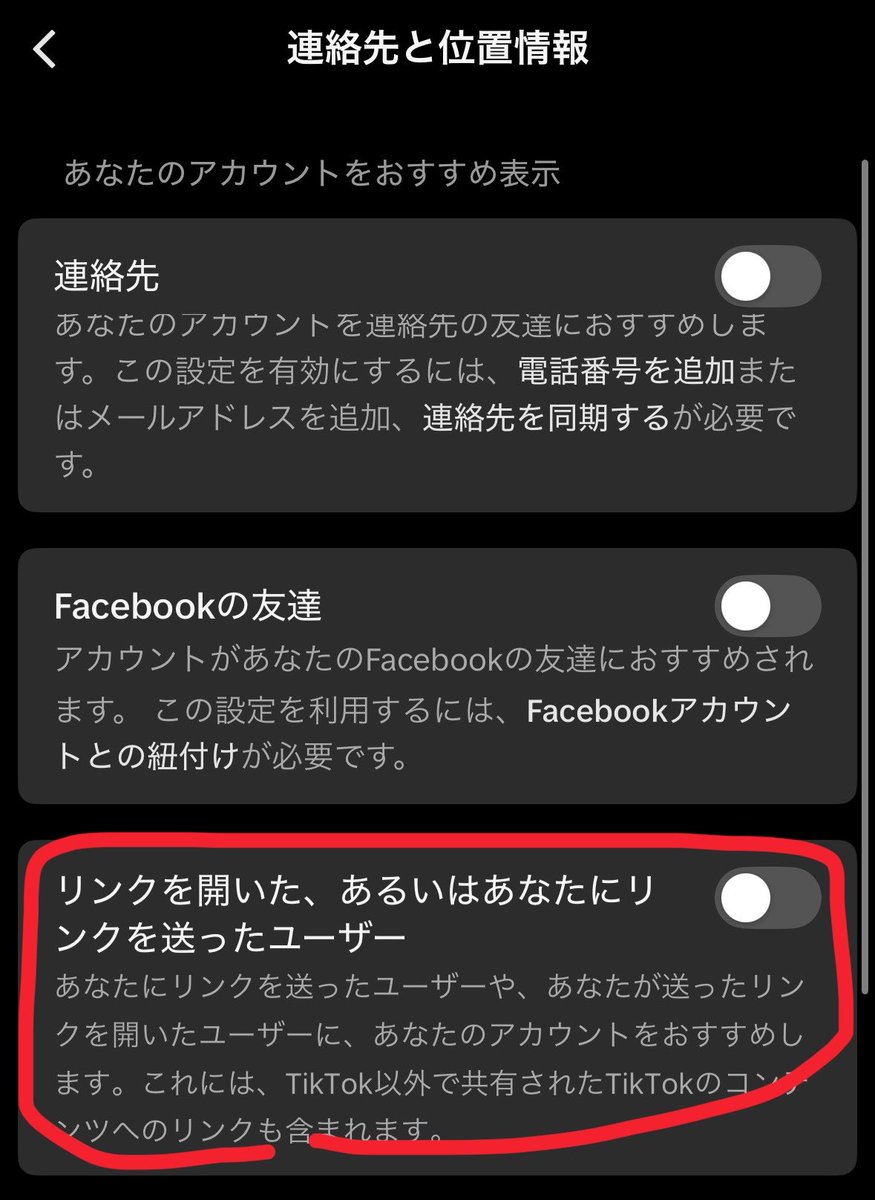 qx8zn0's tweet photo. あとあんたたちさぁ、TikTok飛んだの全部アカウントバレてるからね😥
閲覧垢とかならいいけど、一応この3枚目(赤は特に)全部オフにしときな〜 https://t.co/BJ7zRIRbq3