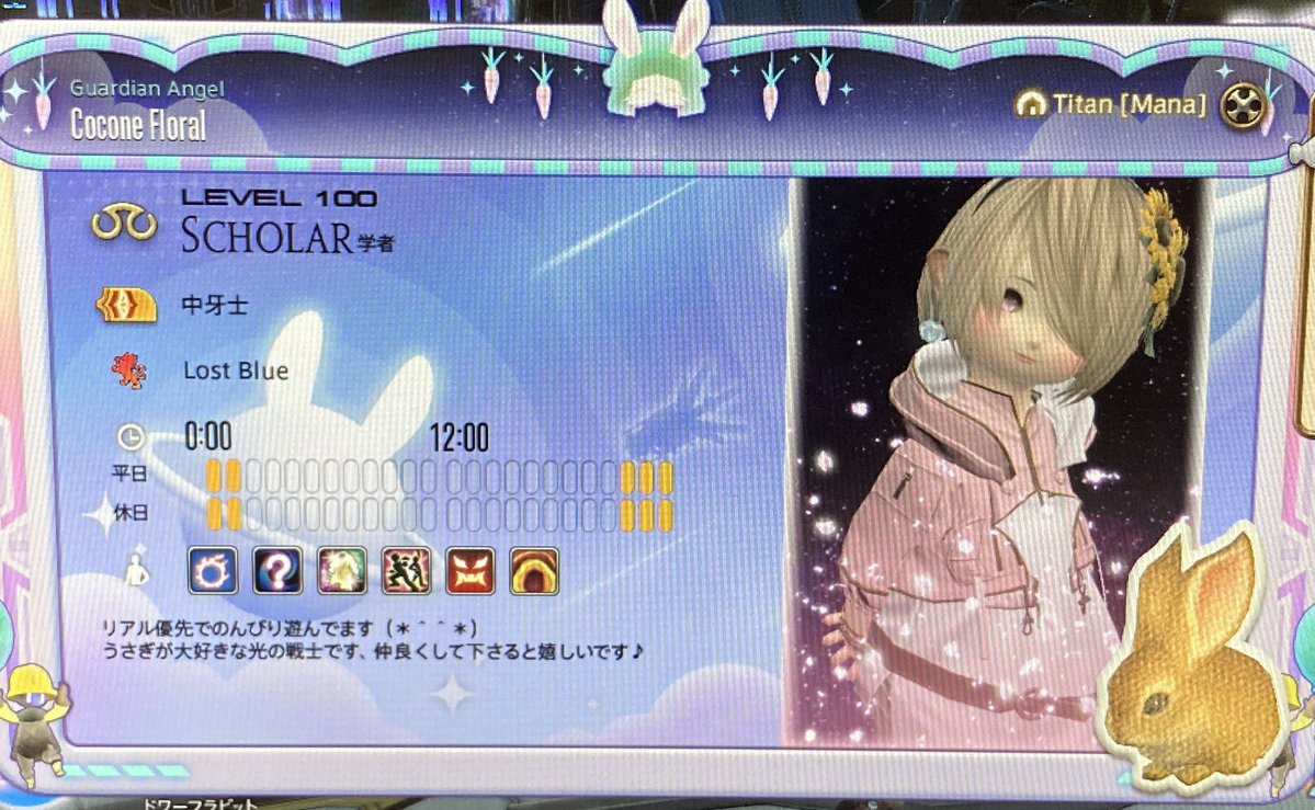 Cocone_usa's tweet photo. わーい٩(*´∀`*)۶！可愛い🐰
© SQUARE ENIX https://t.co/soQUsQqvsH