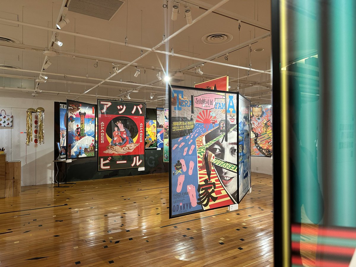 _harissa_'s tweet photo. ほぼ日でやってる横尾忠則さんの「90のポスター展」へ

横尾さんの作品はそこそこ見てきたつもりだけど、見たことのないポスターも多く展示されてて、こんなお仕事もされていたのかと発見が多かった。

1日遅れだけど、6/27は横尾さんの90歳のお誕生日。おめでとうございます！ https://t.co/jjo2soKxg8