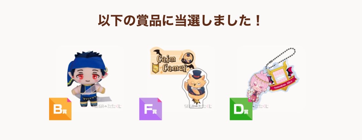 e_gsz4's tweet photo. 【交換 譲渡】魔入りました！入間くん セガ ラッキーくじ

譲▷▶アスモデウス ジャズ カムイ

求▶▷B賞 ソイ D,F賞 入間 or 定価(以下詳細)

譲渡の場合
・F賞は330円
・B賞は3点纏めてのみ(1870円+送料)
・D賞はF賞含め2点(1100円+送料)

検索からもよろしくお願いいたします🌷 https://t.co/Y5LOY4CKVI