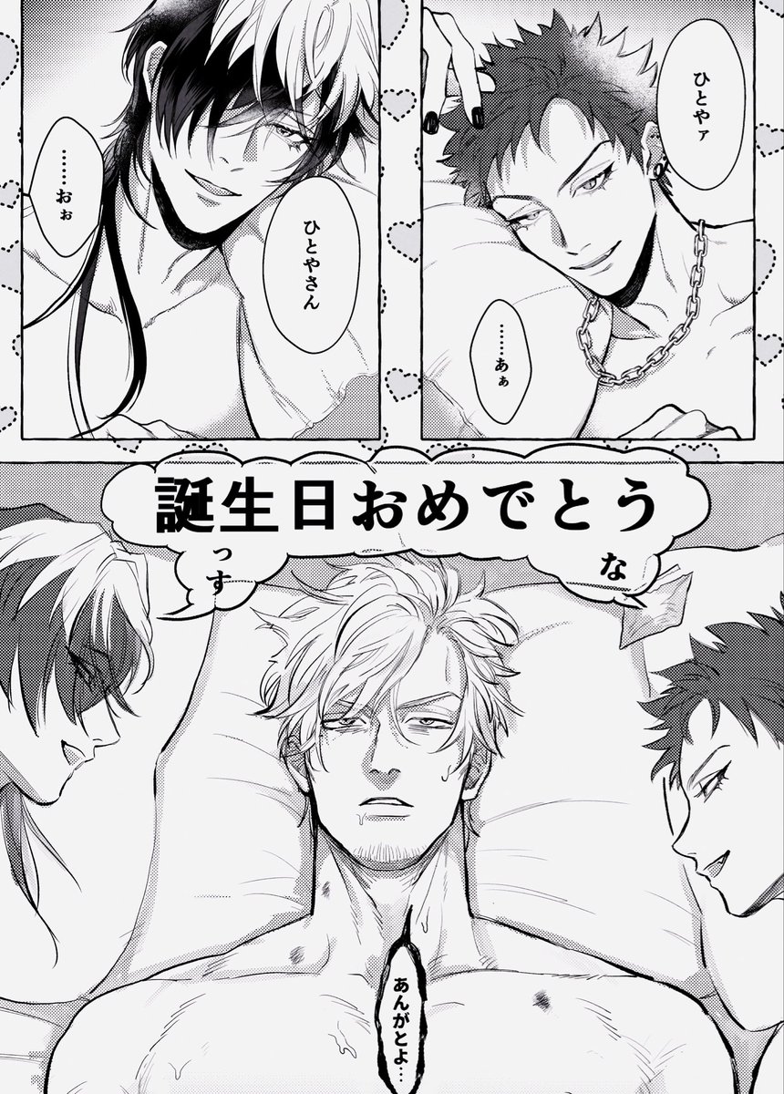 ハピバ🎂🎊【ナゴ獄】 