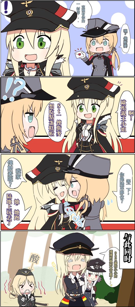 rty1021833's tweet photo. #StG44
#Bismarck
#Prinz Eugen Heavy Cruiser
#Kar98K
#MP40
#Girls_Frontline #少女前線
#Azur_Lane #アズールレーン
#艦隊これくしょん
I drew my own manga https://t.co/oMeKa0ugsP