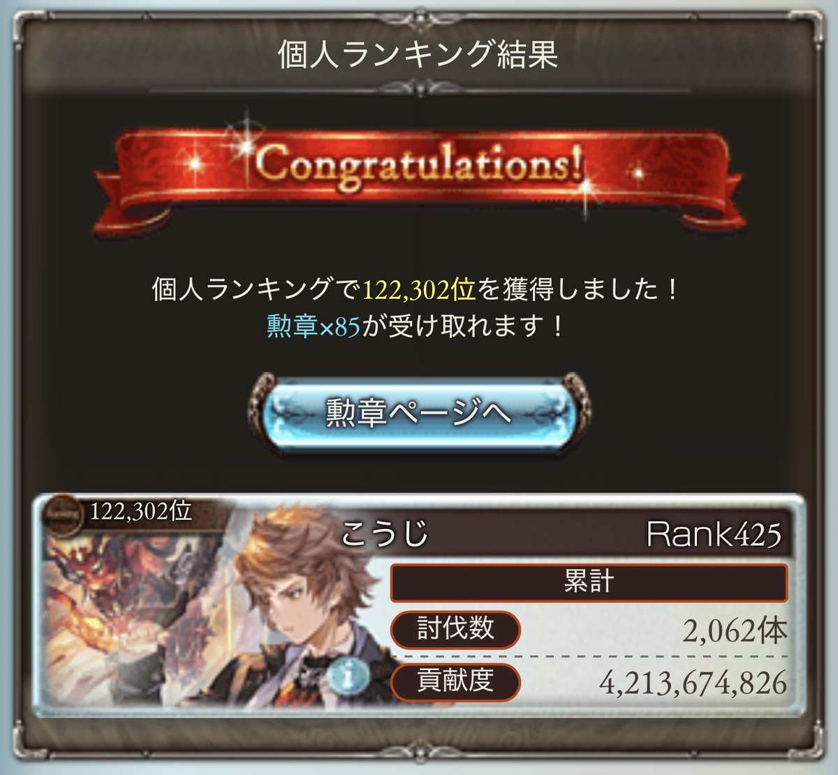 Game_Only_Moon's tweet photo. 第83回火古戦場
お疲れ様でした◎ https://t.co/Ff2d5toMh7