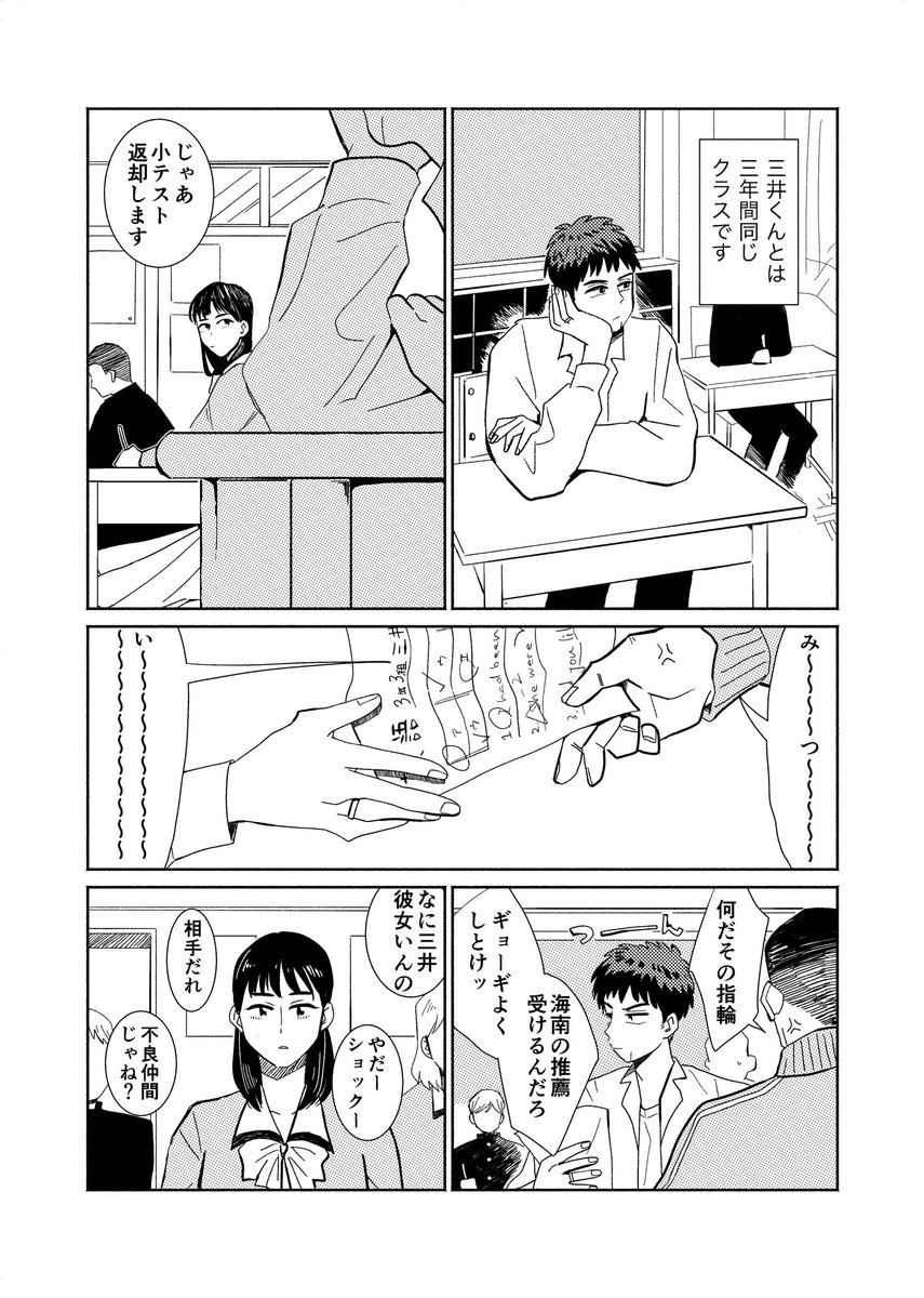 wassyoifes333's tweet photo. 流三の漫画を描きました！リンク先から全文読めます
※モブ女子生徒がめちゃくちゃ喋ります
https://t.co/3UVKtc6P9f https://t.co/OruPWH2U9D