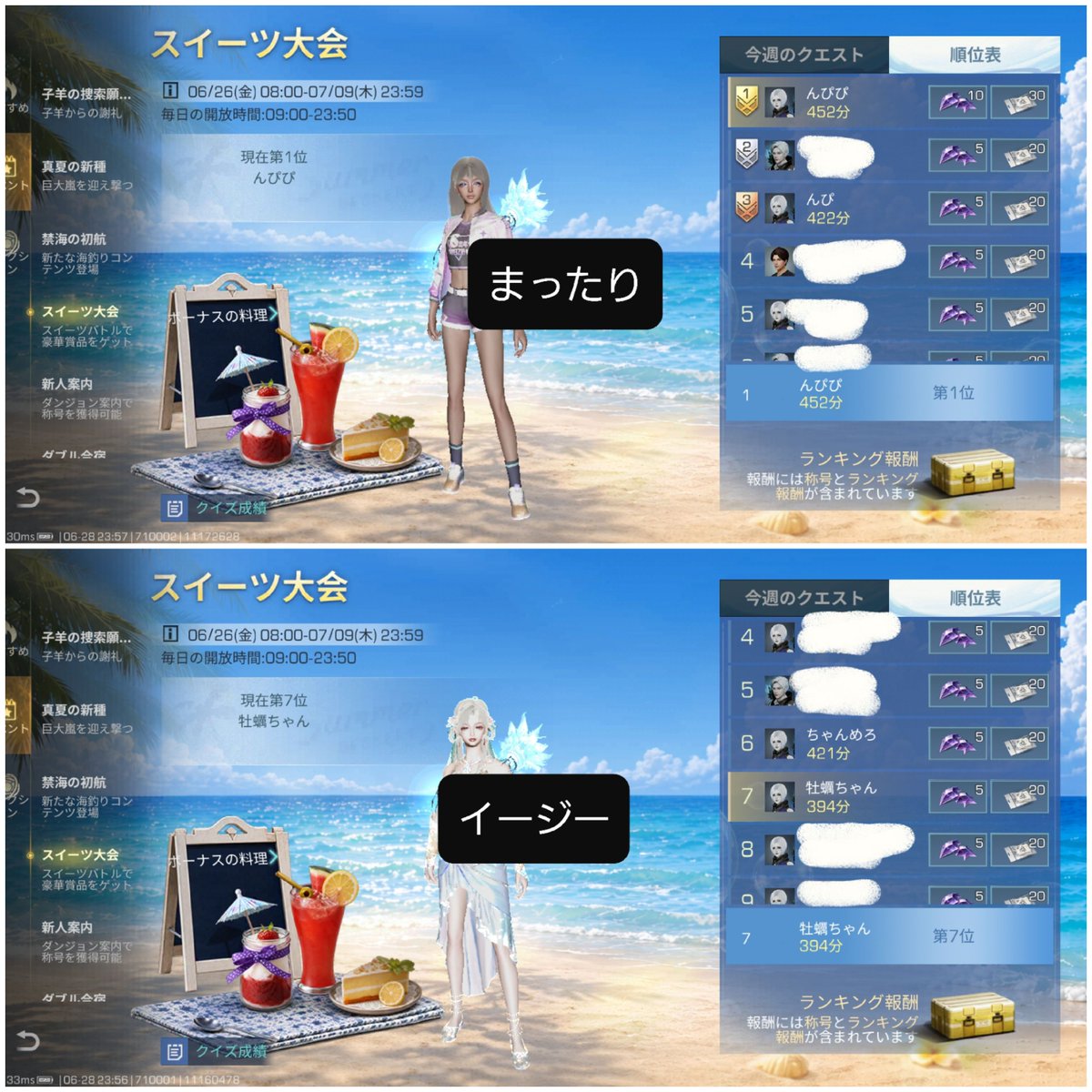 meromy2's tweet photo. スイーツ大会3日目…垢のある13鯖中…9垢で1位🤦

#ライフアフター
#ライアフ
#スイーツ大会
#料理
#レシピ
#クイズ
#早押し https://t.co/JHFc7BgfdF