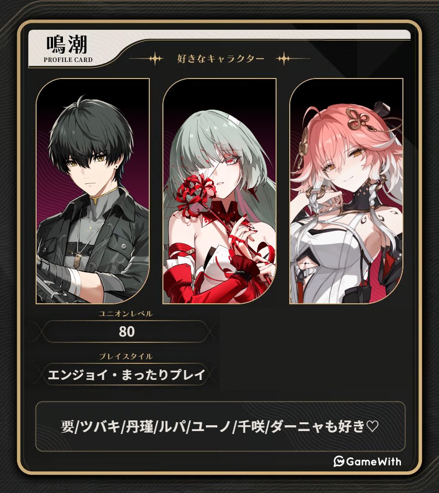 uRixlog's tweet photo. 沢山お話したいし賑やかなTLを眺めたい🥺
その内3L関係を喋りだすと思うのでそれでも大丈夫な方、🖤or↺からお迎えさせて下さい！

🗨️Ｘだけの絡み◎です！
📢今からオンパロスを歩くのでスタレの声が大きいかも…

#原神好きさんと繋がりたい
#スタレ好きさんと繋がりたい
#鳴潮好きさんと繋がりたい https://t.co/0bJB9SBxGB
