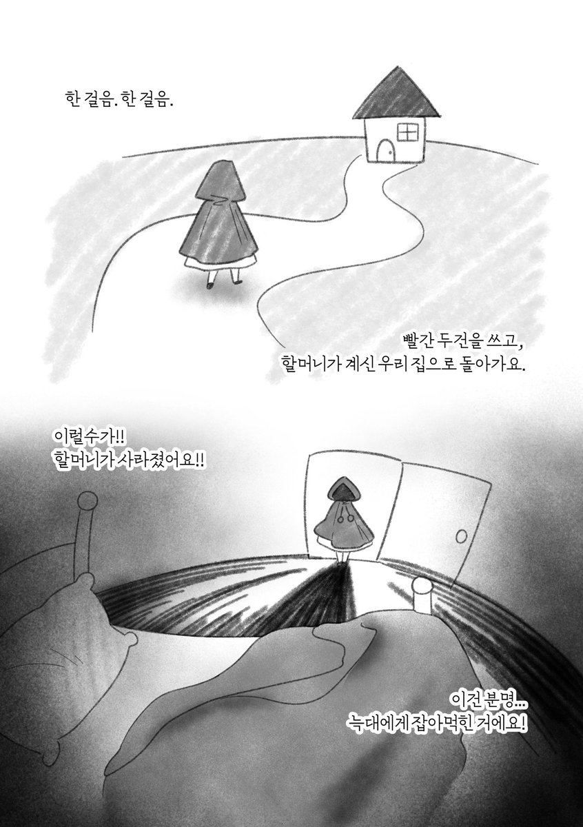 gotohell123123's tweet photo. 리처아야 배포본 <빨간두건과 사냥꾼> 웹공개합니다
* FsF 소설 9권 스포주의
 
https://t.co/WMz3iAC23y https://t.co/CswX7ViIif