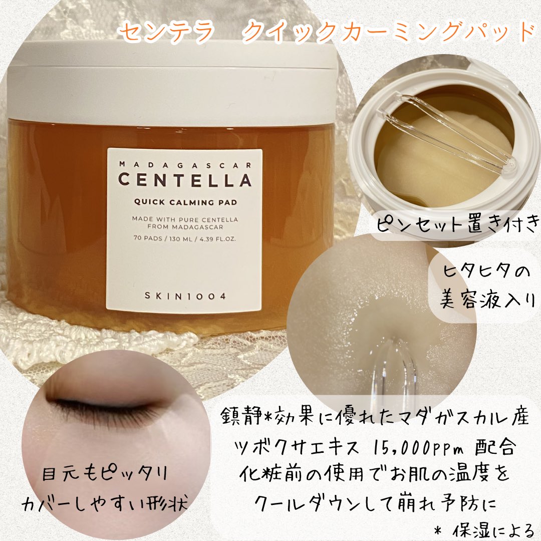 moimoi_mochi_'s tweet photo. #PR
SKIN1004様（@skin1004_jp）より
センテラ TECAアンプル
センテラ クイックカーミングパッドを頂きました🌿

ファンデに混ぜるだけの簡単裏ワザ✨
メイク崩れが気になる夏の季節に、崩れ予防とツヤ感UPの一石二鳥ケア🌿
スローエイジング成分でメイク中もケアし続け、肌疲れの軽減にも💕 https://t.co/XvLDTX5NtU