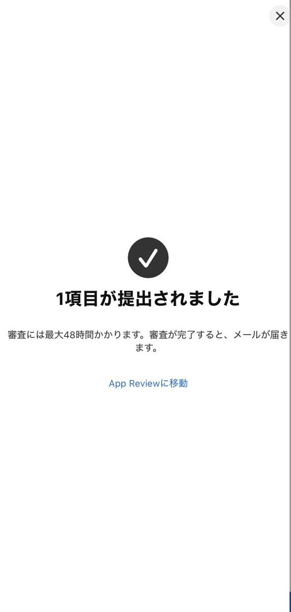 H0y0H0y0H0y0y0's tweet photo. なんや感やあってもう一回提出しました
何度もごめんやでappleさん
#アプリ開発 https://t.co/HyPsl3Nry3
