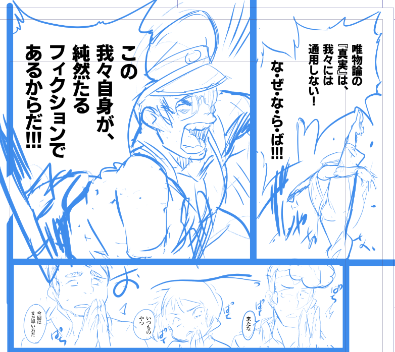 メガネすげえな……出すだけで勝手に台詞を喋る
ほぼ自動書記 