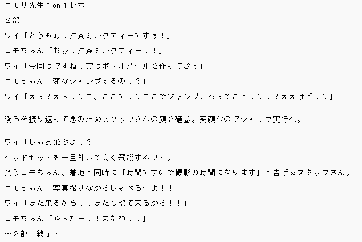 mattyaShuffle's tweet photo. １on１ありがとうございましたー！！
今回のまとめです。
次また会いに行く理由が出来ました。
次までに足腰をしっかり鍛えておきます。
#診てちま先生1on1 https://t.co/fAvLh4eYpf