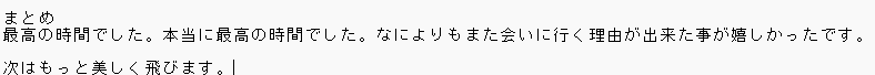 mattyaShuffle's tweet photo. １on１ありがとうございましたー！！
今回のまとめです。
次また会いに行く理由が出来ました。
次までに足腰をしっかり鍛えておきます。
#診てちま先生1on1 https://t.co/fAvLh4eYpf