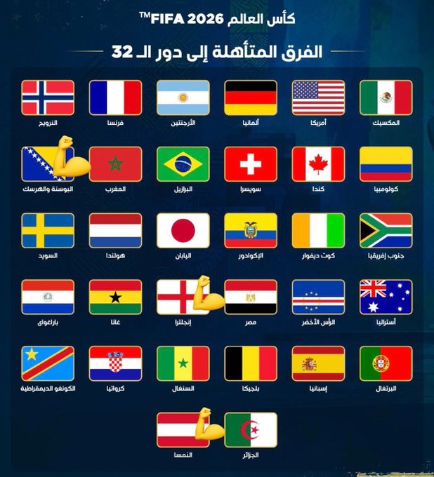 jemila_ahmd's tweet photo. 🇲🇷🏆 إِلَّا نْتَ خَابِرْ رَاسَكْ، شْنُو الْمُنْتَخَبْ اللِّي تْشُوفُ يِسْتَاهَلْ يَاخُذْ كَاسْ الْعَالَمْ؟ ⚽🔥 https://t.co/6exXNr00Q7