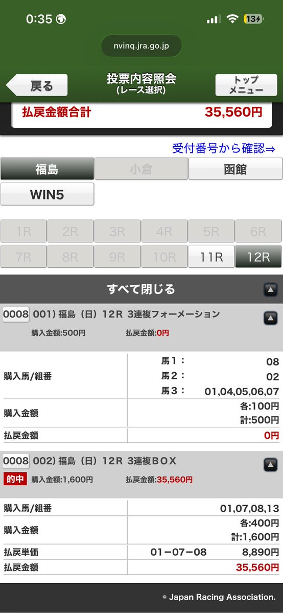 KTFRKTFRKTFR's tweet photo. 2026/6/28(日)
購入金額: ¥7,300
払戻金額: ¥35,560
回収率: 487.1% https://t.co/WbPtIQIC2k