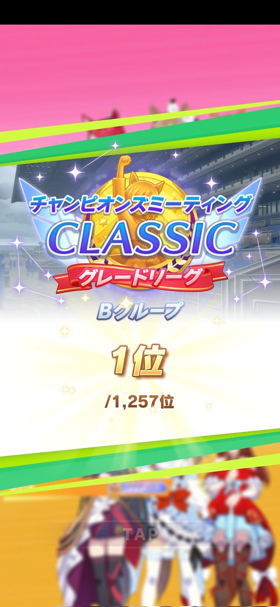 ru_jyu's tweet photo. 何故かBグループ1位になってしまった。割とボロボロなのになぁw https://t.co/MlcopJAfYl