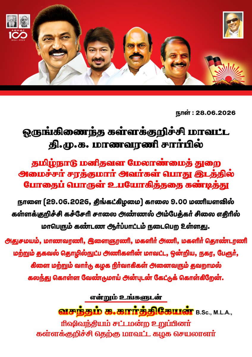 AtPoomalai's tweet photo. https://t.co/NNO9c5EgHD