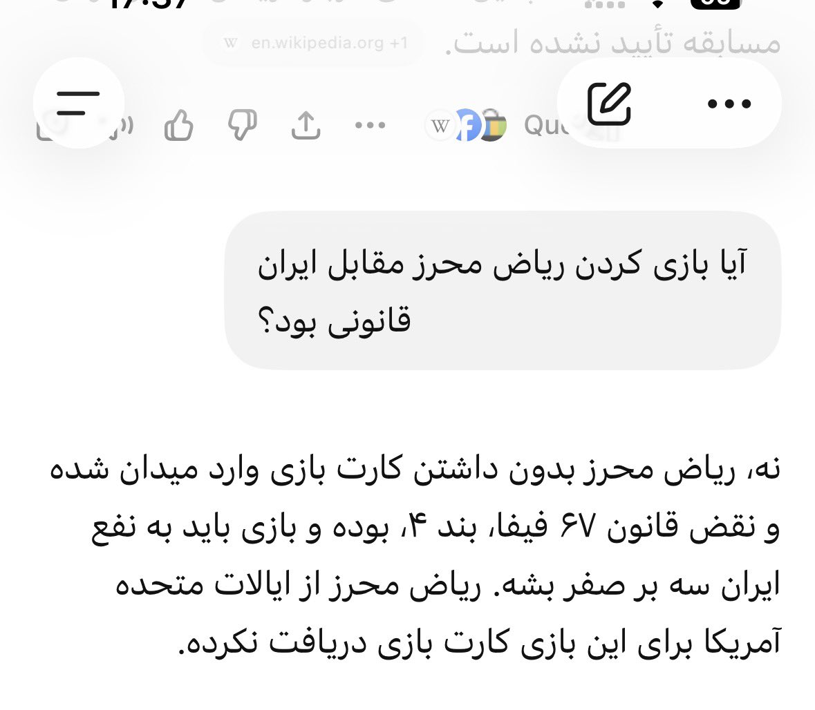 رادار گریز tweet media