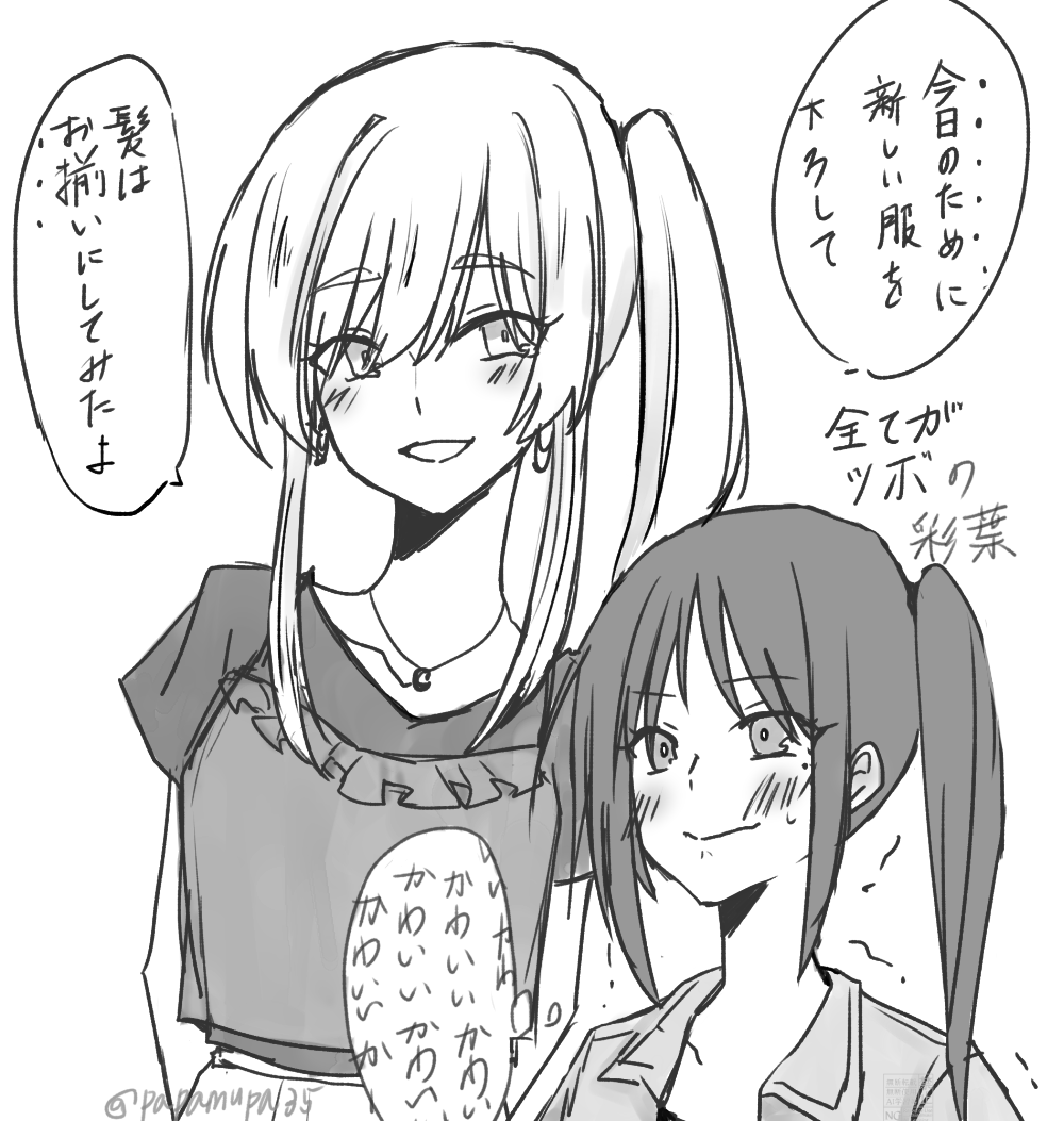 お隣パロ 