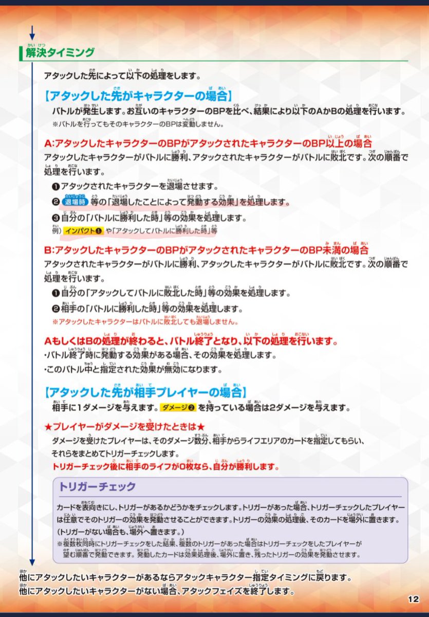 ruined_by_drink's tweet photo. ワシ｢ダメ2インパでアタックです｣
対面｢6シャドウでブロックします。
これってインパでライフめくる処理と、退場時処理どっちが先なんですかね？｣

ジャッジ｢インパが先です｣

ユニアリに詳しい横達｢ﾎｱ?｣ https://t.co/lg3gissb1l