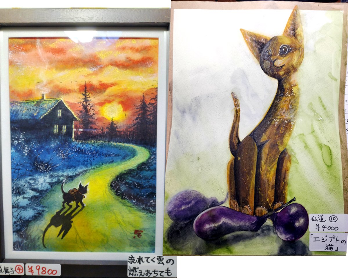 maiko_sendow's tweet photo. 左は額装品。ＳＭサイズで９８００円。額が高いんですもん。ＴＡＳ展で佳作賞を取りました。笛の猫のデビュー作だよん。

右はｆ４。このサイズで裸（フレームレス）とは如何なものか？と思ったけどまあイイや。買った人が額装してくれたら嬉しいなあ。ナスが良く描けてるでしょ
「エジプトの猫」4千円 https://t.co/DjmFfmoWQe